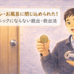 10円玉とドアノブを持ってトイレ閉じ込めの救出方法を解説する正直な鍵屋たこやきのイラスト。画像内に「トイレ・お風呂に閉じ込められた！パニックにならない脱出・救出法」と文字が入っている