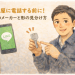 鍵の刻印を指差してメーカーの見分け方を解説する正直な鍵屋たこやきのイラスト。画像内に「鍵屋に電話する前に！鍵のメーカーと形の見分け方」と文字が入っている
