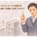 オフィスのキャビネットの前で小さな鍵を持って解説する正直な鍵屋たこやきのイラスト。画像内に「机・キャビネットの鍵紛失 小さな鍵でも開錠・作成できます！」と文字が入っている