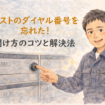 マンションのポストの前でダイヤル錠の開け方を解説する正直な鍵屋たこやきのイラスト。画像内に「ポストのダイヤル番号を忘れた！開け方のコツと解決法」と文字が入っている