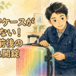 スーツケースの鍵を開けて旅行者を安心させている正直な鍵屋たこやきのイラスト。画像内に「スーツケースが開かない！旅行前後の緊急開錠」と文字が入っている