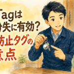 鍵につけた紛失防止タグのメリットと注意点を優しく説明する正直な鍵屋たこやきのイラスト。画像内に「AirTagは鍵の紛失に有効？紛失防止タグの注意点」と文字が入っている