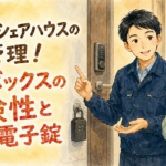 民泊のホストにキーボックスの危険性を優しく説明する正直な鍵屋たこやきのイラスト。画像内に「民泊やシェアハウスの鍵管理！キーボックスの危険性と最新電子錠」と文字が入っている