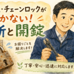 サビた南京錠やチェーンロックで困っている人に、専用工具を持って安心するよう微笑みかける正直な鍵屋たこやきのイラスト。画像内に「南京錠・チェーンロックが開かない！切断と開錠」と文字が入っている