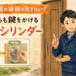 玄関で介護に悩むご家族に両面シリンダーの仕組みを優しく説明する、正直な鍵屋たこやきのイラスト。画像内に「高齢の親の徘徊を防ぎたい！内側からも鍵をかける両面シリンダー」と文字が入っている