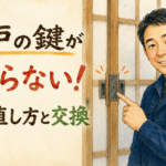 玄関の引き戸の真ん中にある鍵を指差して、ズレの直し方を解説する正直な鍵屋たこやきのイラスト。画像内に「引き戸の鍵が閉まらない！ズレの直し方と交換」と文字が入っている