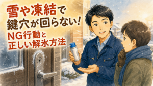 雪の降る寒い朝に、凍結した鍵穴の正しい解氷方法を優しく説明する正直な鍵屋たこやきのイラスト。画像内に「雪や凍結で鍵穴が回らない！NG行動と正しい解氷方法」と文字が入っている